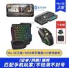 Suministro Transfronterizo de Periféricos de Trono X8 Set de Teclado y Ratón Pollo Convertidor de Tableta Pistola de Presión Automática Android Inalámbrico