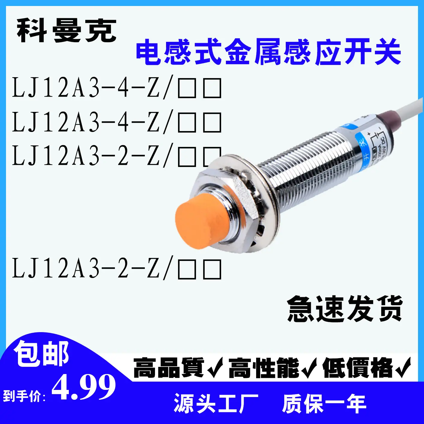 阿里 LJ12A3-4
