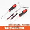Herramienta de desmontaje para lavadora con agitador de cabello lacio de fábrica, juego de accesorios especiales para limpieza del tambor interior, llave, gancho, cruz grande