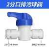 Conector Universal para Purificador de Agua Adaptador Recto y en Ángulo de Conexión Rápida de 2 Vías Accesorios para Purificador de Agua