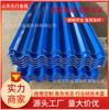 Atacado de Fábrica Telha de Aço Galvanizado Colorido 0,2-0,8mm Azul Marinho/Cinza Branco Tipo 750/840 Telha de Ferro Colorida