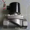 Válvula de Solenoide ZCW-1 de Alta Calidad de Acero Inoxidable 304 316 Anticorrosión Resistente a Ácidos y Álcalis ZBS-1 ZCW-2 ZBS-2 ZSW