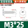Tornillos Autorroscantes de Acero Inoxidable 304 con Cabeza Plana y Hexágono Interior, Tornillos Autorroscantes para Madera con Cabeza Avellanada Ultra-Delgada M2-M8