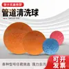 Em estoque bola de borracha para limpeza de tubos cor bola de borracha para limpeza de cimenteira bola de borracha para descascar de usina de energia bola de esponja multi-especificação