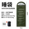 Saco de dormir transfronterizo para acampar al aire libre, engrosado y cálido, portátil y fácil de almacenar, adecuado para todas las estaciones, saco de dormir a prueba de suciedad para viajes