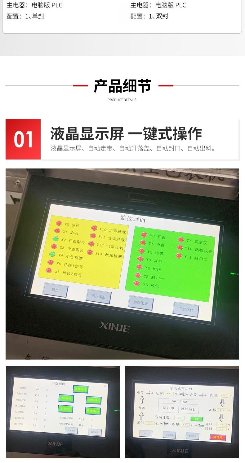 5-套版（滚动真空包装机）(5)_007.jpg