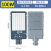 Cabeça de Luminária Pública LED, Iluminação Externa à Prova d'Água, Luminária de Rua Urbana, Nova Área Rural, Venda Direta do Fabricante, Cabeça de Luminária Pública Pequena Feijão Dourado
