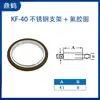 Soporte de Vacío Kf Anillo de Goma de Flúor Anillo de Sellado de Acero Inoxidable 304 Brida de Liberación Rápida 16 Placa Ciega 25 Accesorios para Tubería 50 Mandril 6