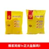 Cp Zhengda Pollo Explosivo Filete 640g Famoso en Internet Queso en Hilo Snack Frito Snack Semi-Terminado Congelado Filete de Pollo Carne