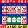 Señal de advertencia de PVC personalizada para la prohibición de cerrar el cordón.. Alguien está trabajando. Tenga cuidado con las descargas eléctricas y el peligro eléctrico.. Señal de seguridad