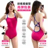 Traje de baño de entrenamiento para mujer, una pieza, adelgazante, bloques de color, espalda hermosa, traje de baño profesional, venta al por mayor de trajes de baño para equipo estudiantil
