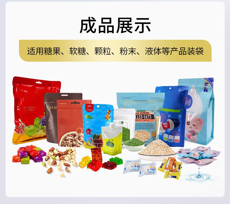 全自动给袋式包装机