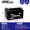 Bateria de motocicleta Chaowei tecnologia de grafeno bateria 12V7a5a9Ah feixe curvo carro 125 scooter universal