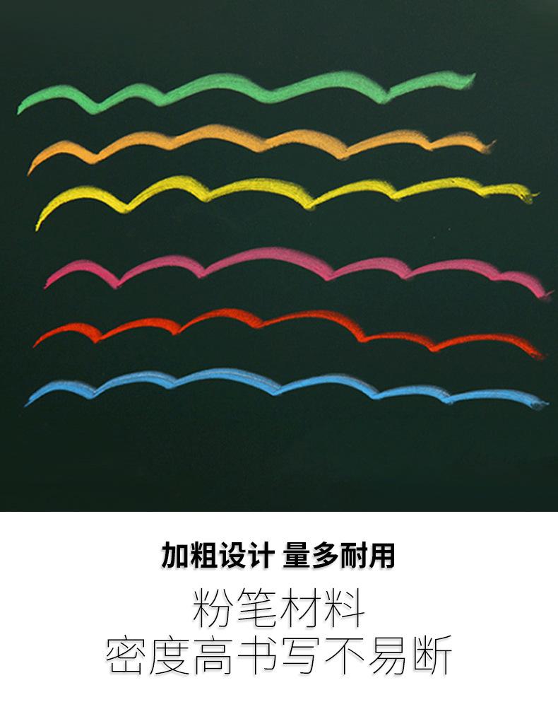 南江粉笔详情页_06.jpg
