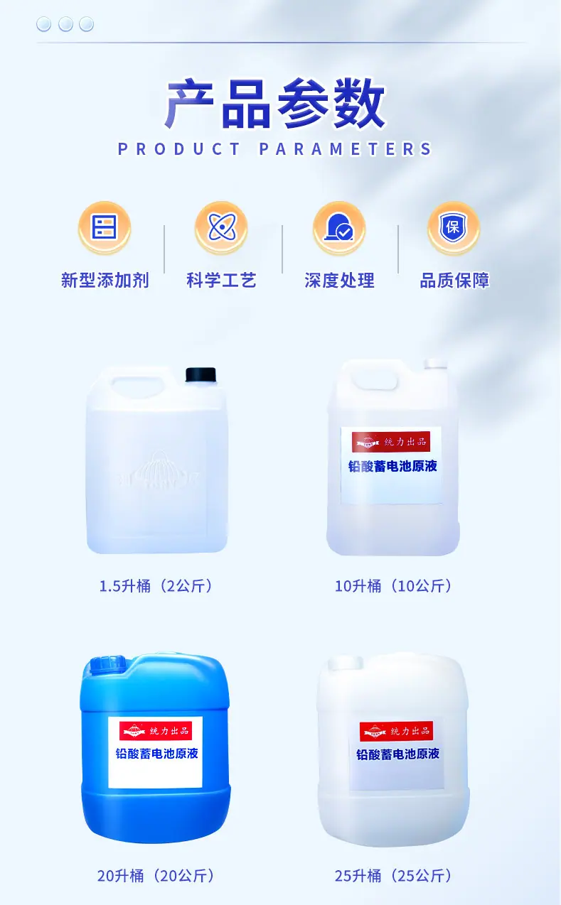 新电解液详情页_06.jpg