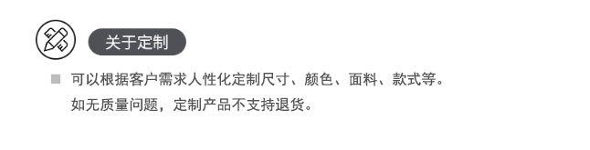 定制