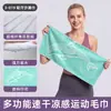 Toalha de corrida para esportes, fibra ultrafina, absorvente de suor para maratona, resfriamento e regulação de temperatura, toalha de gelo, toalha para secar suor para fitness masculino