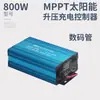 Controlador de carga solar boost 48V/60V/72V cargador de triciclo de cuatro ruedas controlador MPPT