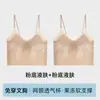 Sutiã feminino de malha respirável com bojos perfurados, design de gola redonda, top regata sutiã para usar por cima para mulheres, adequado para o verão