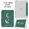 Adecuado para funda protectora de panel plano Apple iPad 10.2 triple pliegue airbag air5 anticaída 9.7pro11 pulgadas mini5 carcasa