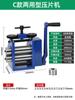 Prensa de tabletas estilo europeo pequeña para procesamiento de joyería de oro y plata, línea de rodillos redondos, prensa manual, herramientas y equipos eléctricos de punzonado de oro.