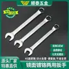 Llave Doble Torx de Boca Abierta Tongli Espejo Multifuncional de Doble Propósito Herramientas de Ferretería para Reparación Automotriz al por Mayor Juego Completo