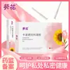 Gel Ginecológico de Carbómero de Girasol para el Cuidado Íntimo Femenino, Limpieza Antibacteriana, Medicina Ginecológica para Hidratación, Grado Médico