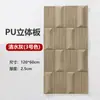 Tablero Tridimensional de Poliuretano Tablero con Textura de Poliuretano Tablero Estéreo 3D Tablero Geométrico Piedra Cultural Pared de Fondo Popular Ladrillo de Pared Exterior Piedra Decoración de Cuero