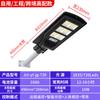 Luz Solar Especial Transfronteriza Jiechen Luz de Calle Solar Integrada Impermeable para Exteriores Iluminación Solar de Alta Potencia