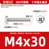 Fijaciones de acero inoxidable 304, tornillos de cabeza redonda Phillips, tornillos de cabeza hexagonal Allen para máquina M1.6M2M3M4M5M6M8M10