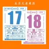 Mayday Velho Almanaque 5525 Retorno Àquele Dia Estação Zhengzhou Concerto Wmls Material de Blackmail Mútuo Cartão Pequeno Cartão Postal
