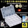 12 Piezas de 5 Yuanes 30mm Ópera de Pekín Arte Rollo Completo Monedas Conmemorativas Caja de Colección Barril Protector Caja de Almacenamiento Tubo Cuadrado