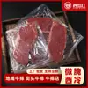 Venta al por mayor comercial a pie de calle Argentino Congelado Entero Corte Grueso Sirloin de Res Marinado