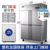 Refrigerador Yindu de dos puertas, cuatro puertas, seis puertas, comercial, vertical, refrigerador de doble temperatura, congelación, alto, de gran capacidad, conservador de frescura, congelador
