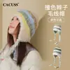 Gorro de Punto Cacuss para Mujer para Otoño e Invierno, Nuevo Gorro Holgado de Bloques de Color de Moda con Protección para las Orejas y Calidez