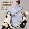 Funda de invierno gruesa, resistente al frío y cálida para patinete eléctrico a prueba de viento con tela impermeable, alas laterales ensanchadas y protección para el cuello para bicicletas eléctricas