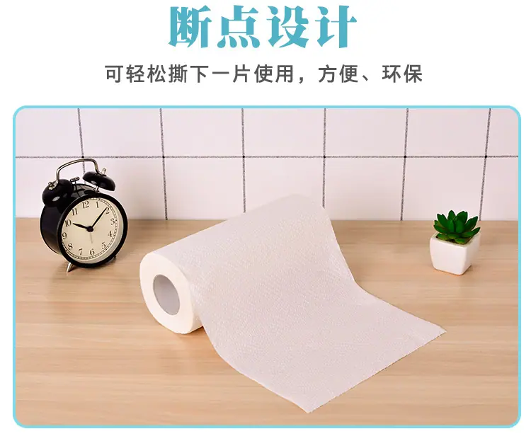 厨房用纸_09