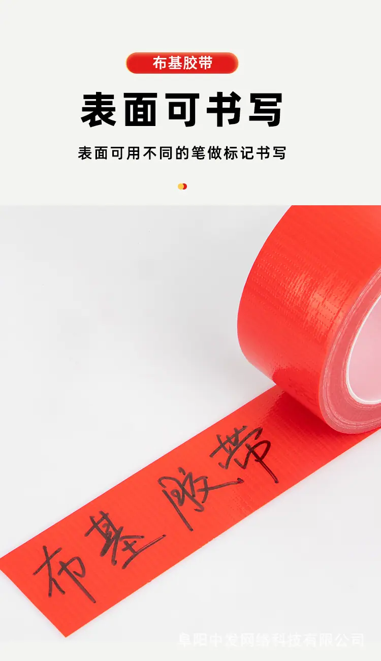 布基胶带3_10.jpg