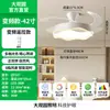 Lámpara Ventilador de Protección Ocular de Espectro Completo Modelo Nuevo 2026 para Dormitorio y Comedor, Frecuencia Variable, Silencioso, Lámpara de Ventilador de Techo Simple Moderna L696