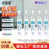 Solución de Limpieza Salina de Cloruro de Sodio al 0.9% Desechable de 5 ml Mei Lini al por Mayor para Tatuajes y Limpieza de la Piel en Cara, Nariz y Ojos