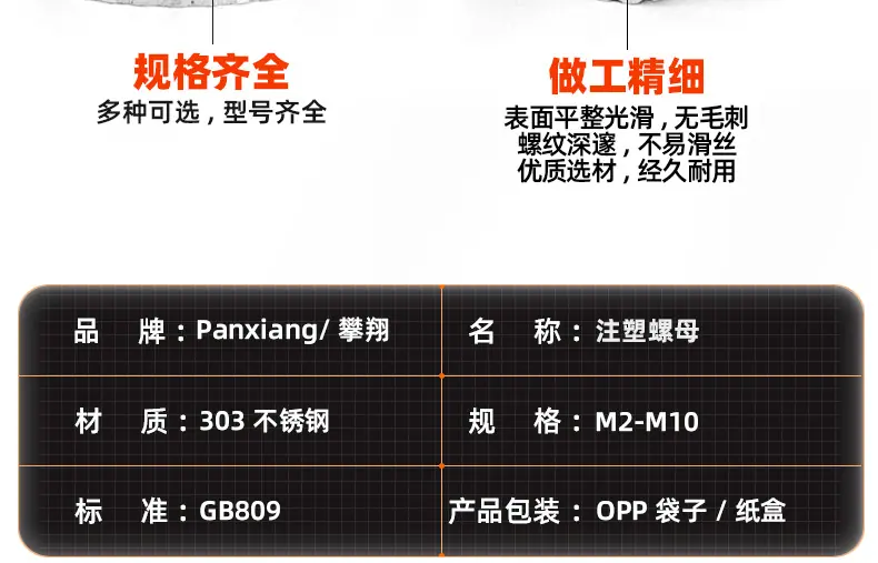 303不锈钢注塑螺母_03_11.jpg