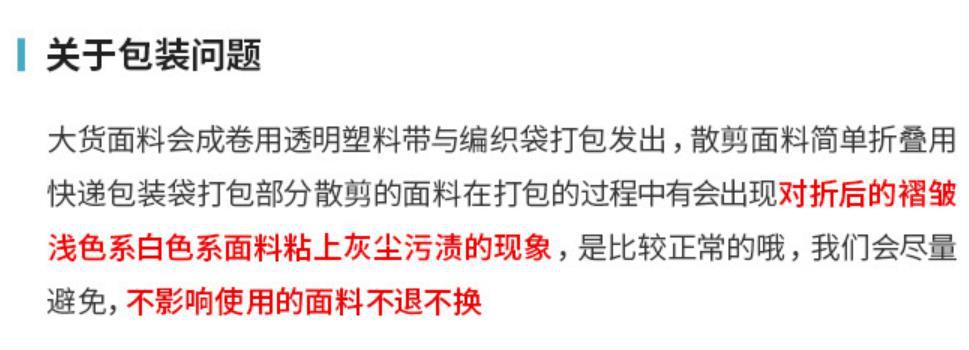 3包装说明