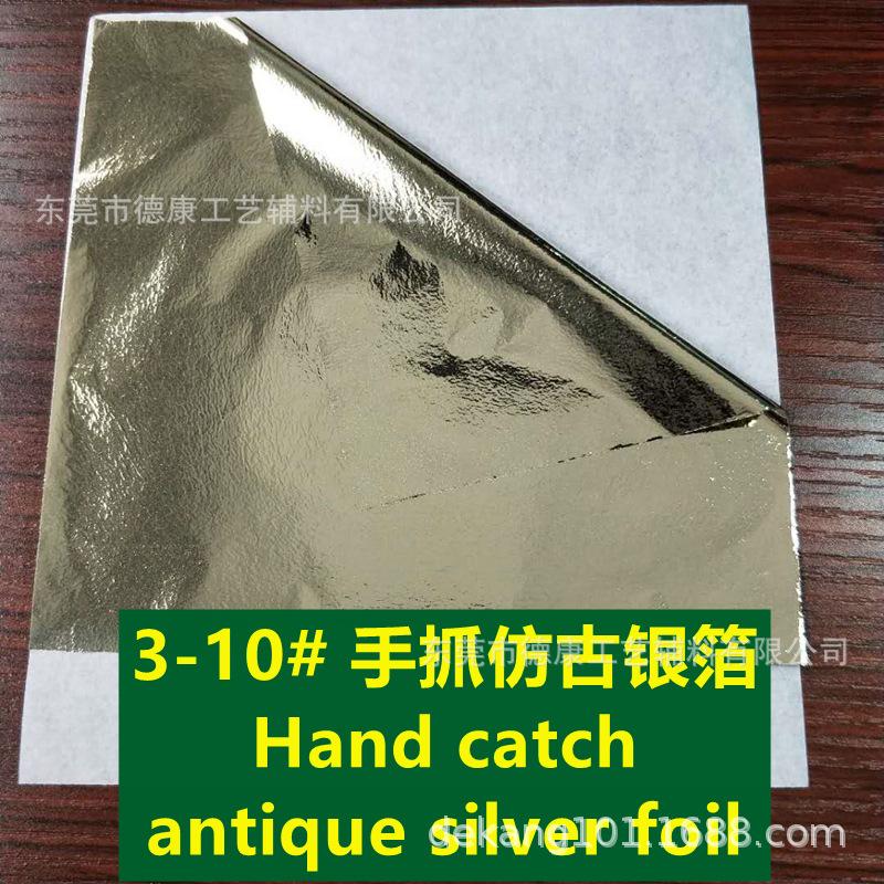 3-10# 手抓仿古银_副本.jpg