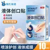 Haishi Hainuo Curativo Líquido Infantil Desenho Animado Médico Estéril Impermeável Spray Terminal Zd125