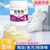 Limpiador de zapatos blanqueador para zapatos blancos, removedor de manchas potente, removedor fuerte de manchas amarillas, agente de limpieza eficaz con oxígeno activo, limpiador de zapatos fácil de usar