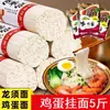 Fideos de Huevo, Fideos Largos, Fideos Largos Sabor Original, Fideos de Huevo, Fideos Instantáneos de Desayuno de Grano Entero, Oferta Especial Caja Completa Mayoreo