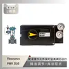 Posicionador de Válvula Flowserve PMV D20 acoplado à Válvula de Controle de Baixo Ruído Wuzhong Instruments