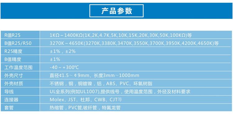 产品参数.jpg