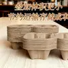 Portavasos de Café, Base de Bandeja para Empaque de Bebidas de Té con Leche, Pulpa de Papel Biodegradable, Dos Agujeros, Cuatro Agujeros, Individual Desmontable, Portavasos Doble