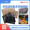 Amazon al por mayor transfronterizo bolsa de malla para parrilla de barbacoa antiadherente de teflón, resistente a altas temperaturas para asar verduras
